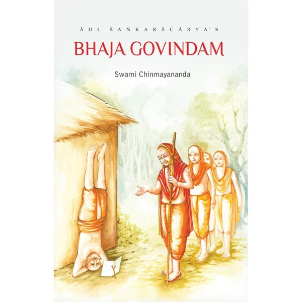 Bhaja Govindam by Swami Chinmayananda